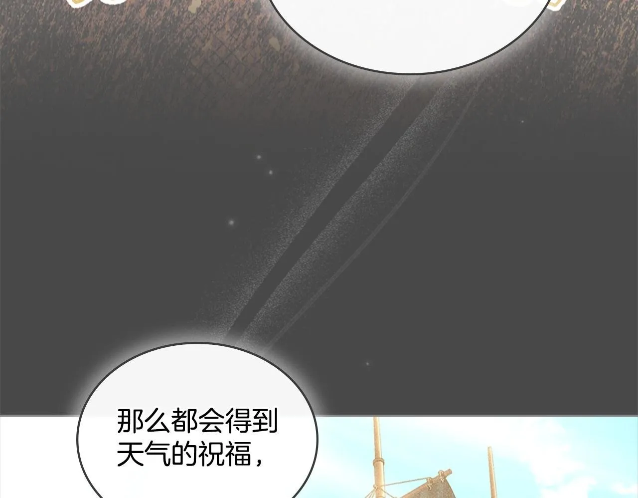 第22话 变异种 第50页