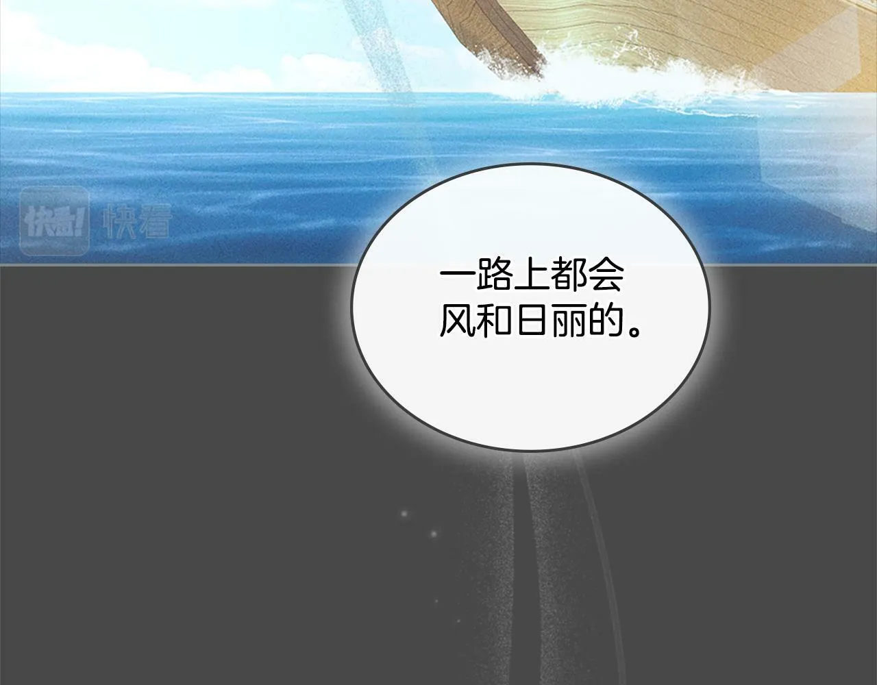 第22话 变异种 第52页