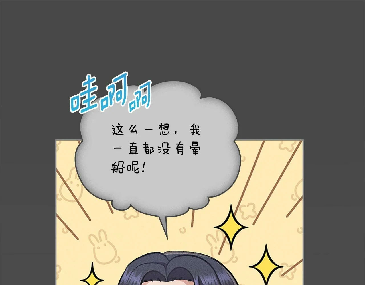 第22话 变异种 第54页