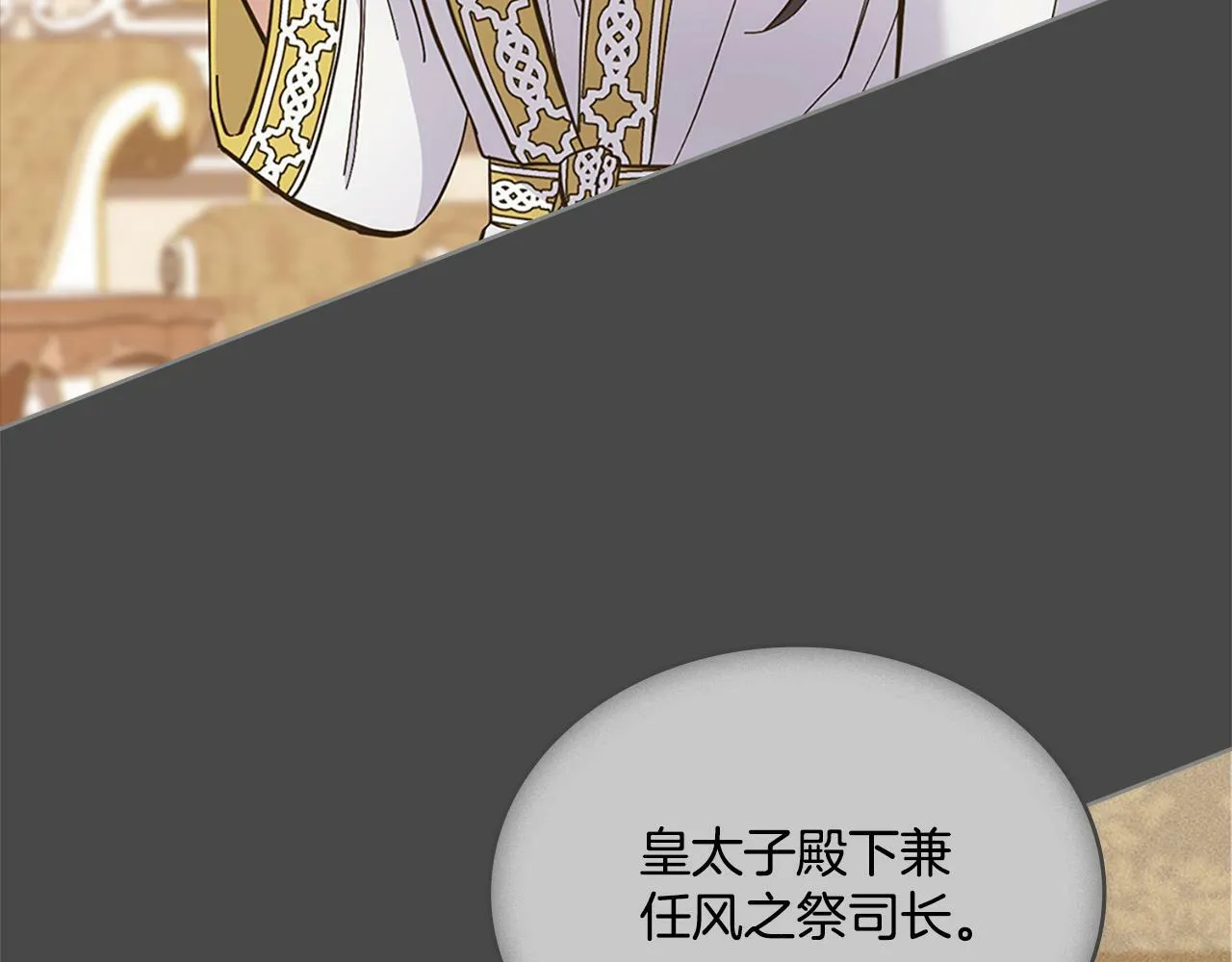 第22话 变异种 第58页