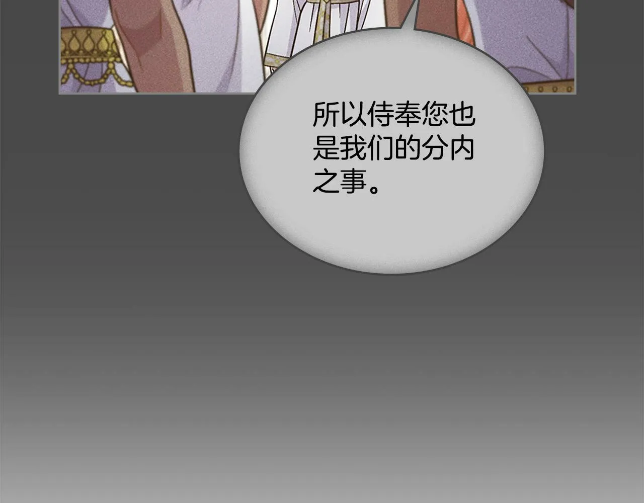 第22话 变异种 第62页