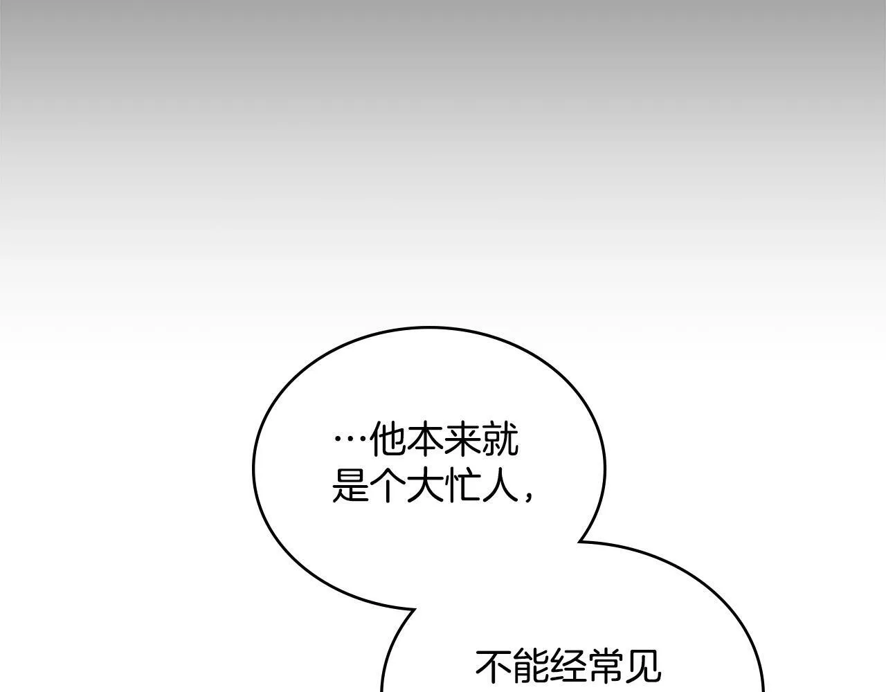 第22话 变异种 第63页