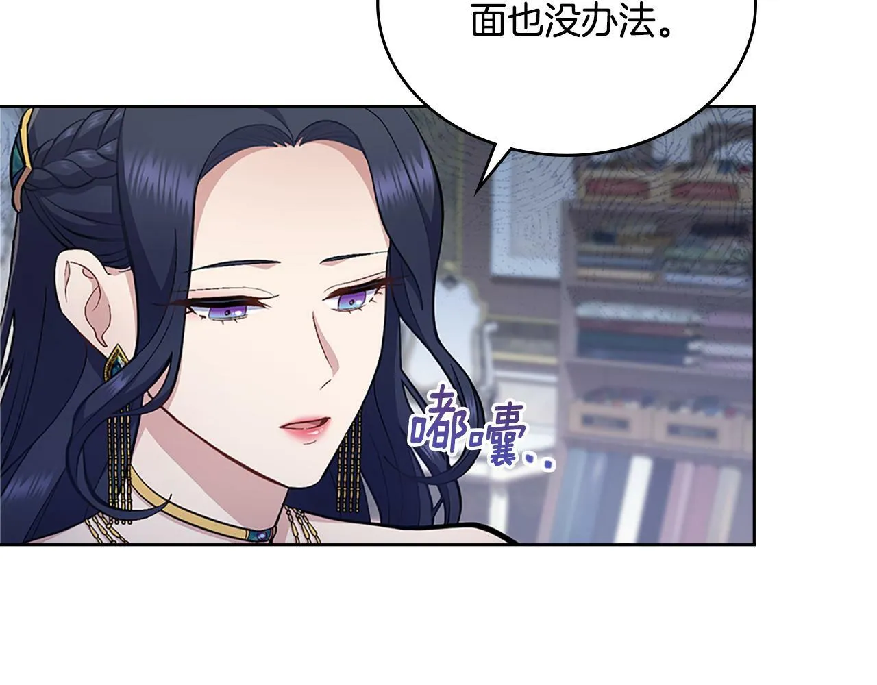 第22话 变异种 第64页