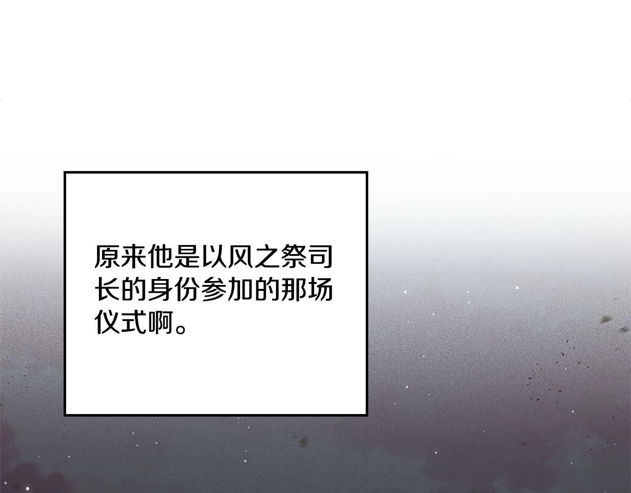 第22话 变异种 第66页