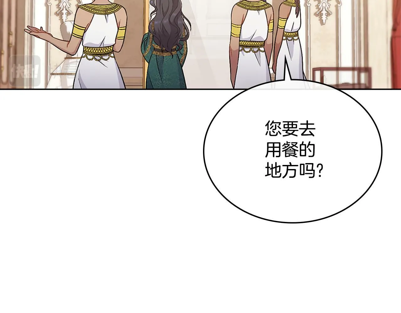 第22话 变异种 第70页