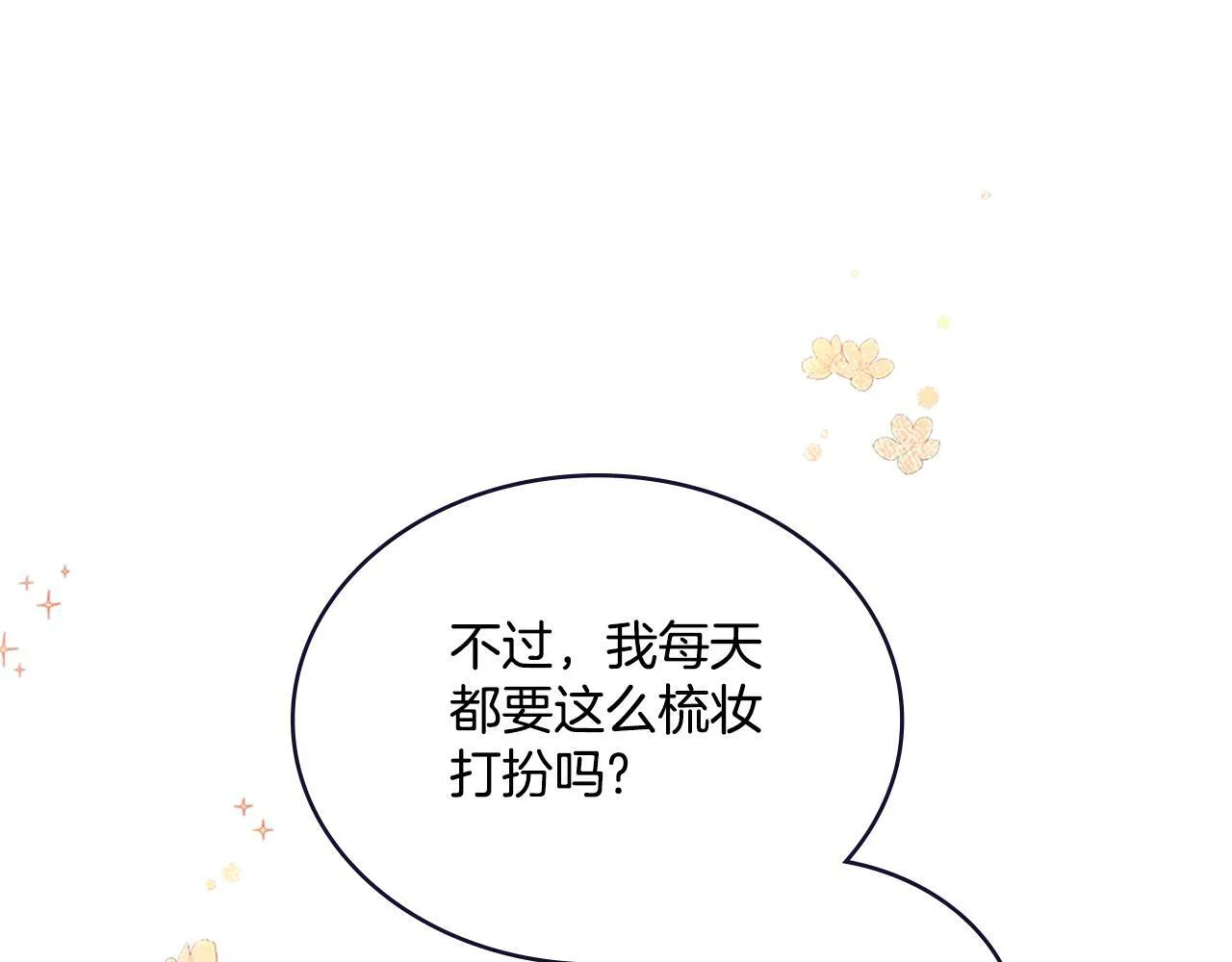 第22话 变异种 第71页