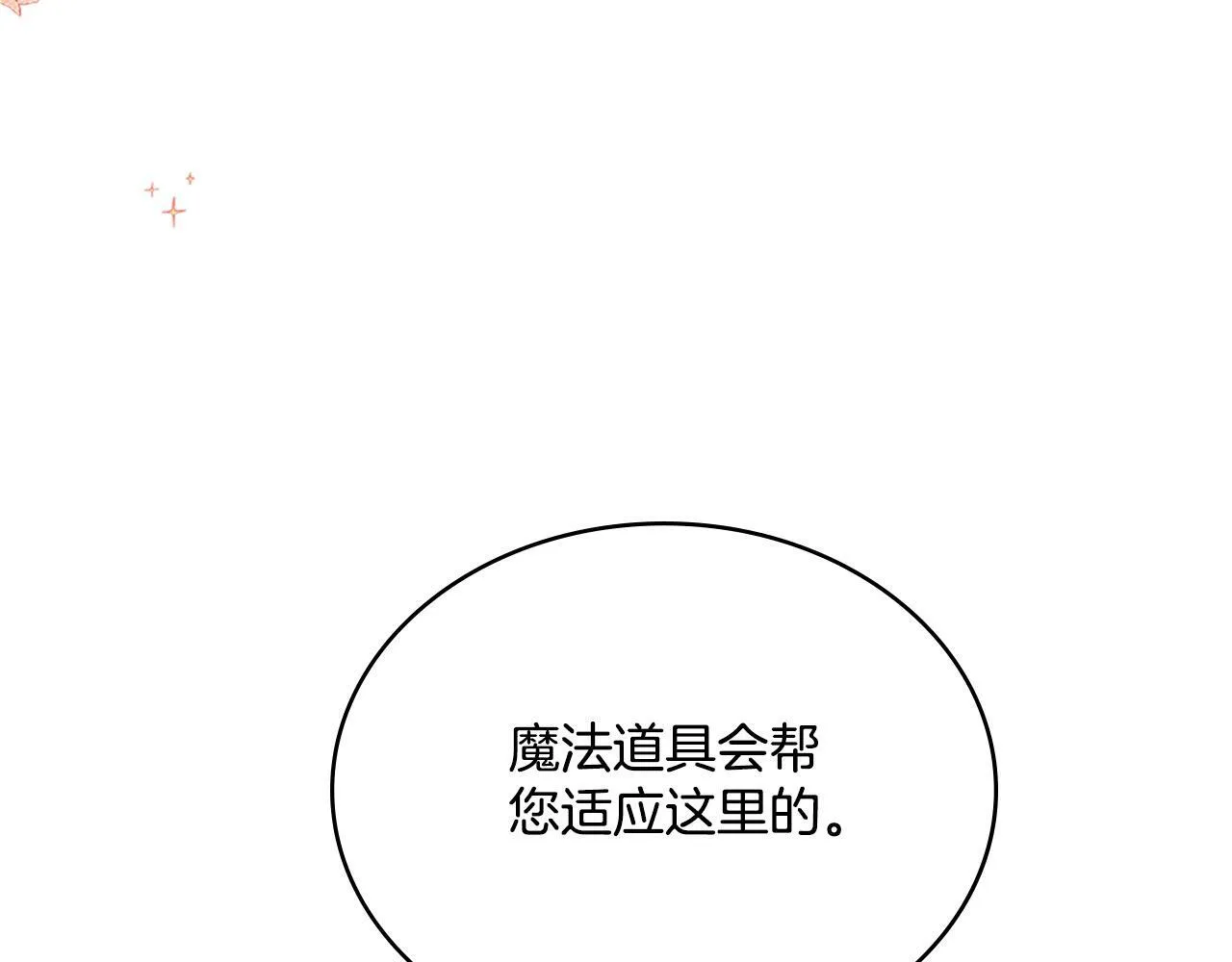 第22话 变异种 第74页