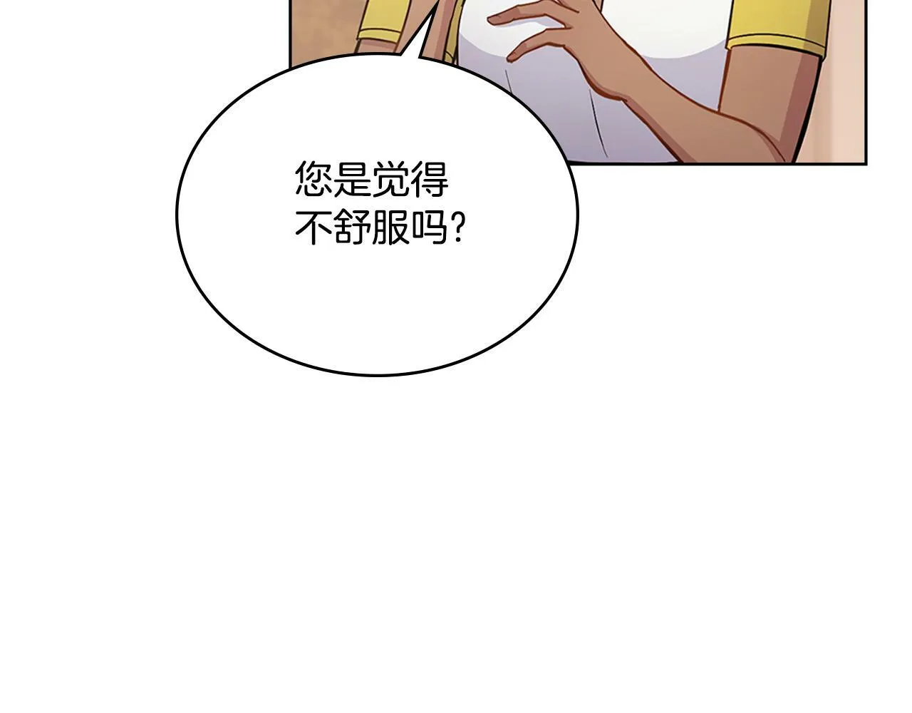 第22话 变异种 第76页