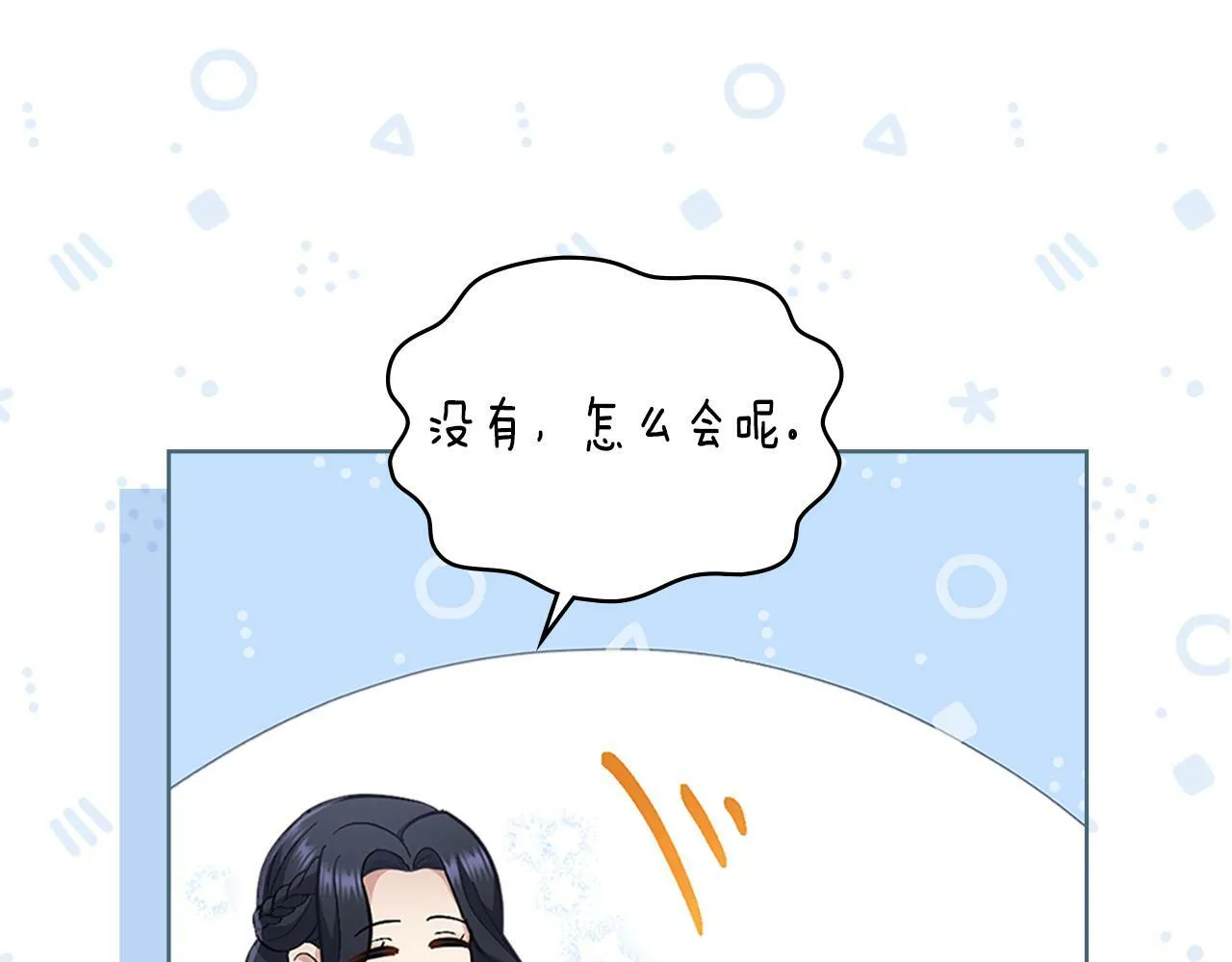 第22话 变异种 第77页