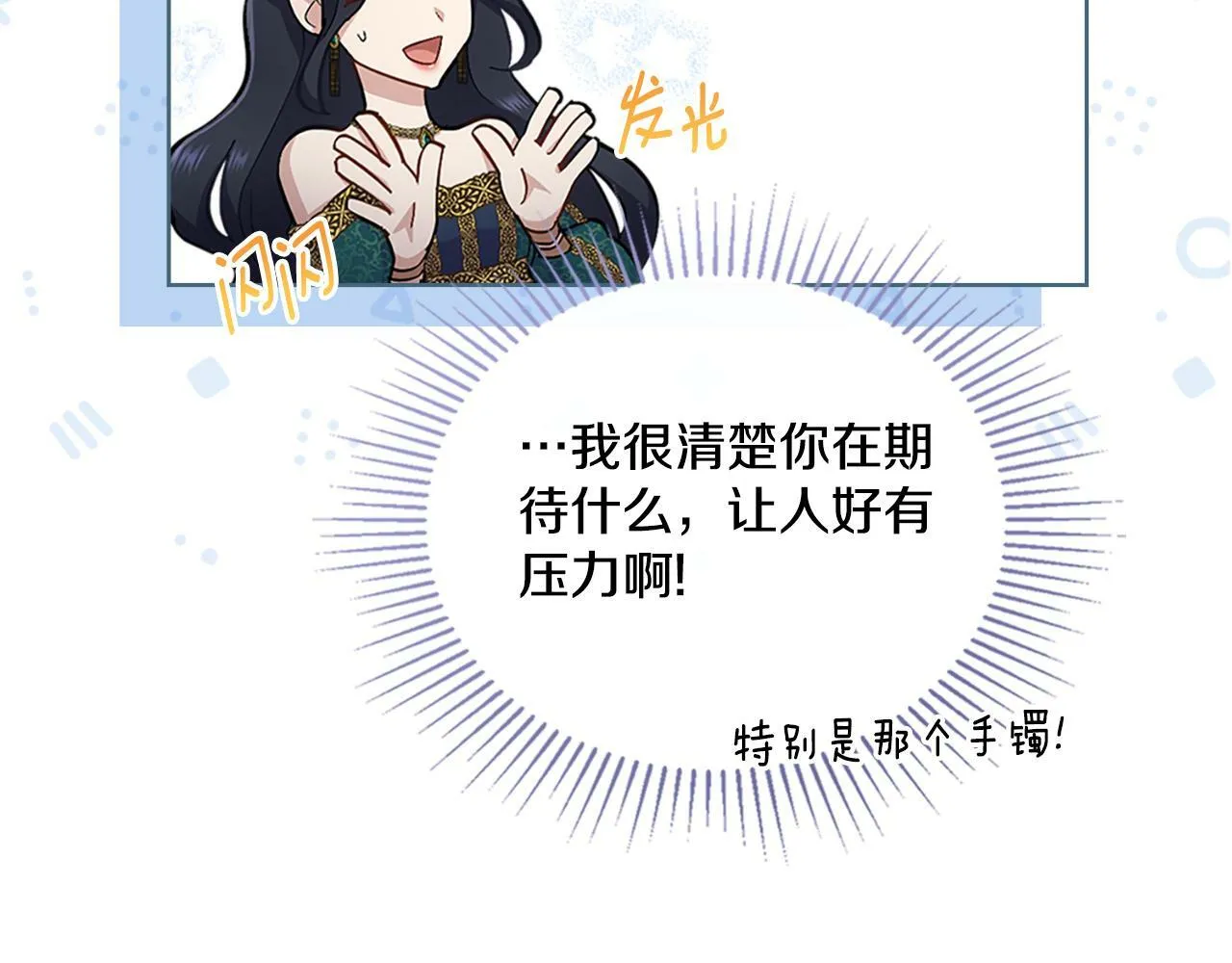 第22话 变异种 第78页
