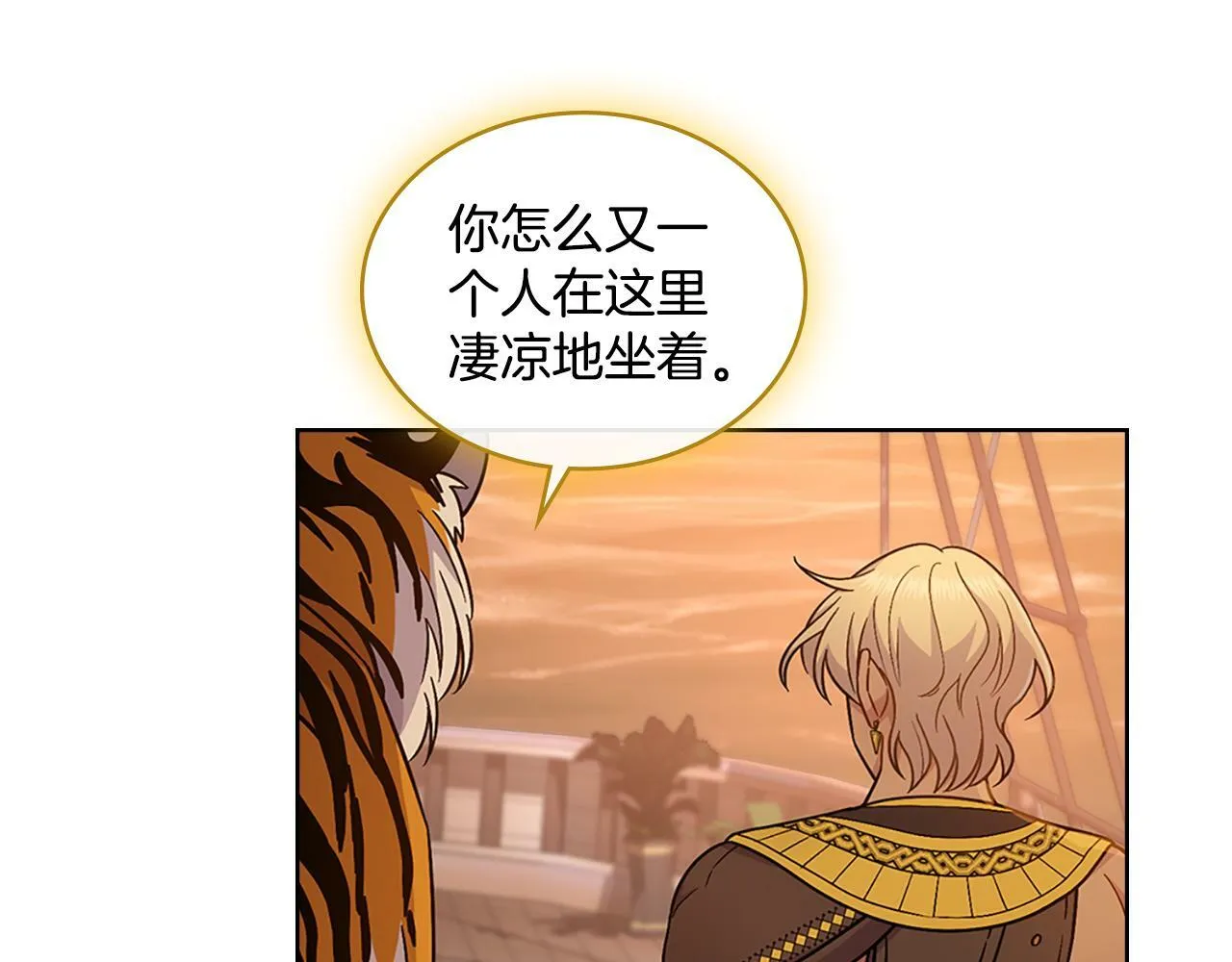 第22话 变异种 第88页
