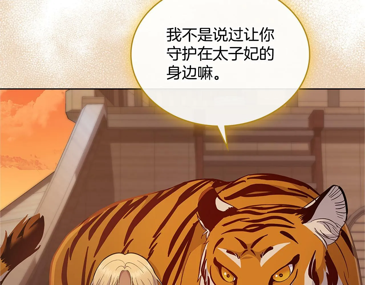 第22话 变异种 第91页