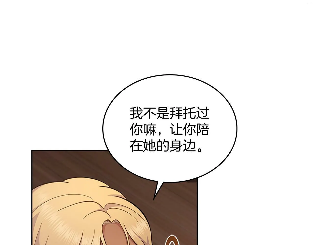 第22话 变异种 第94页