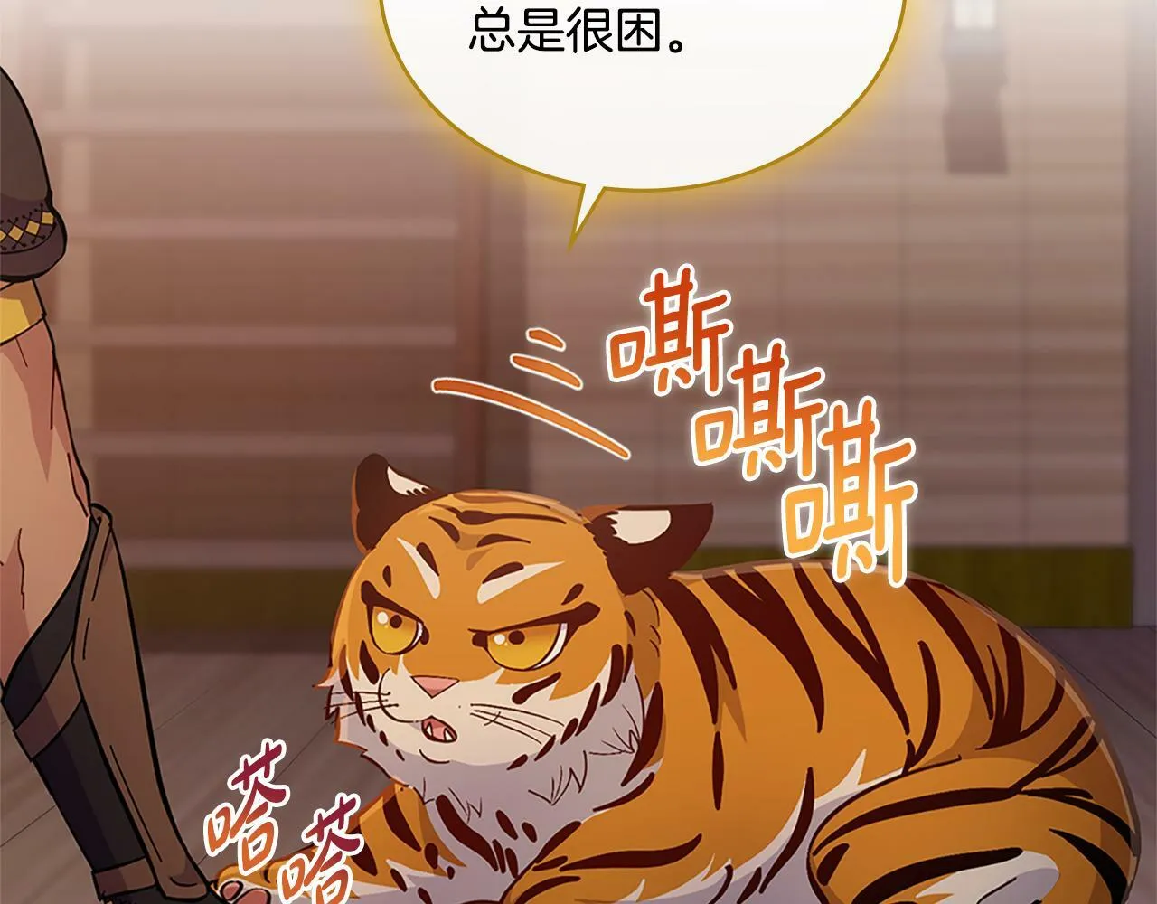第22话 变异种 第97页