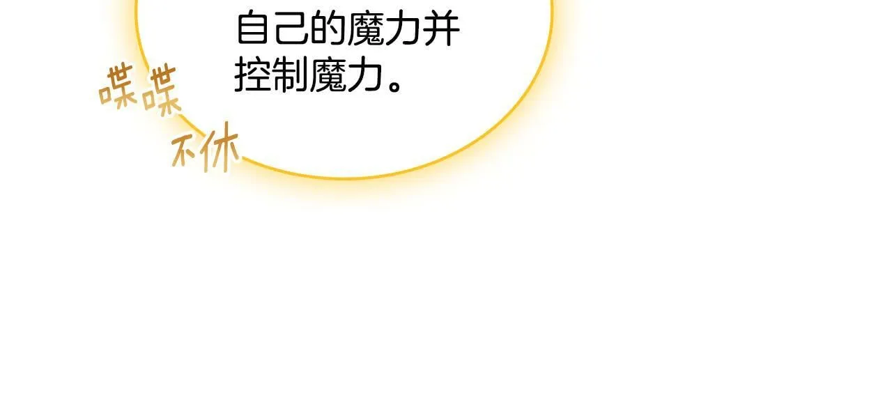 第22话 变异种 第99页