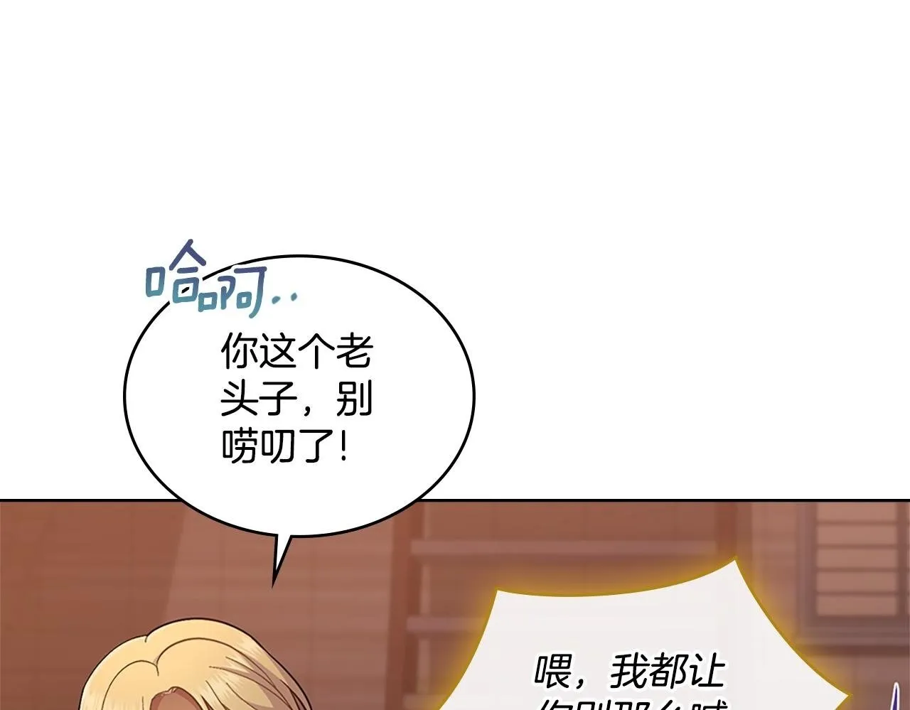 第22话 变异种 第100页