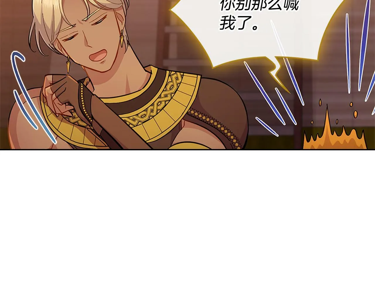 第22话 变异种 第101页