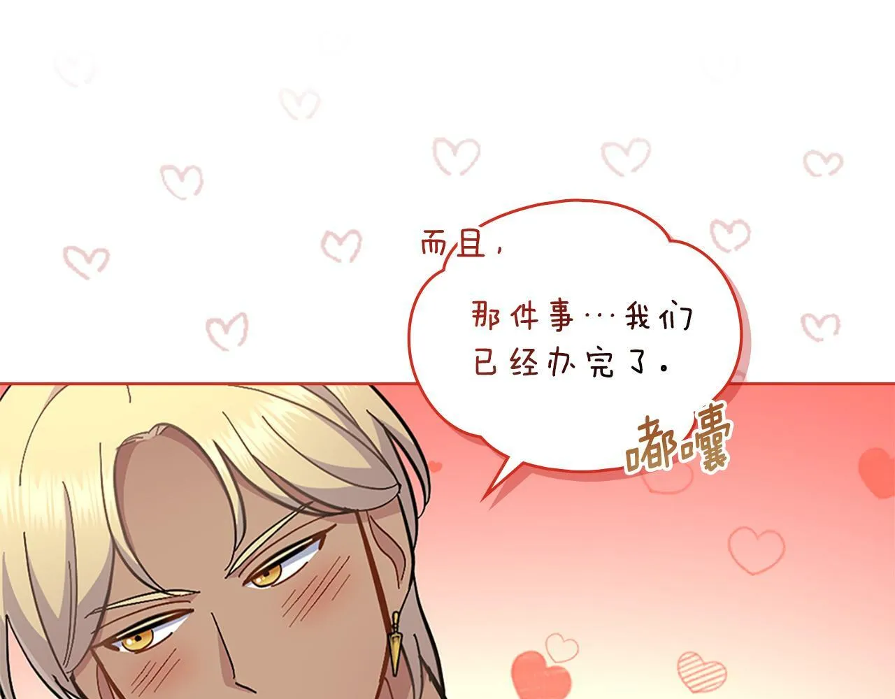 第22话 变异种 第102页