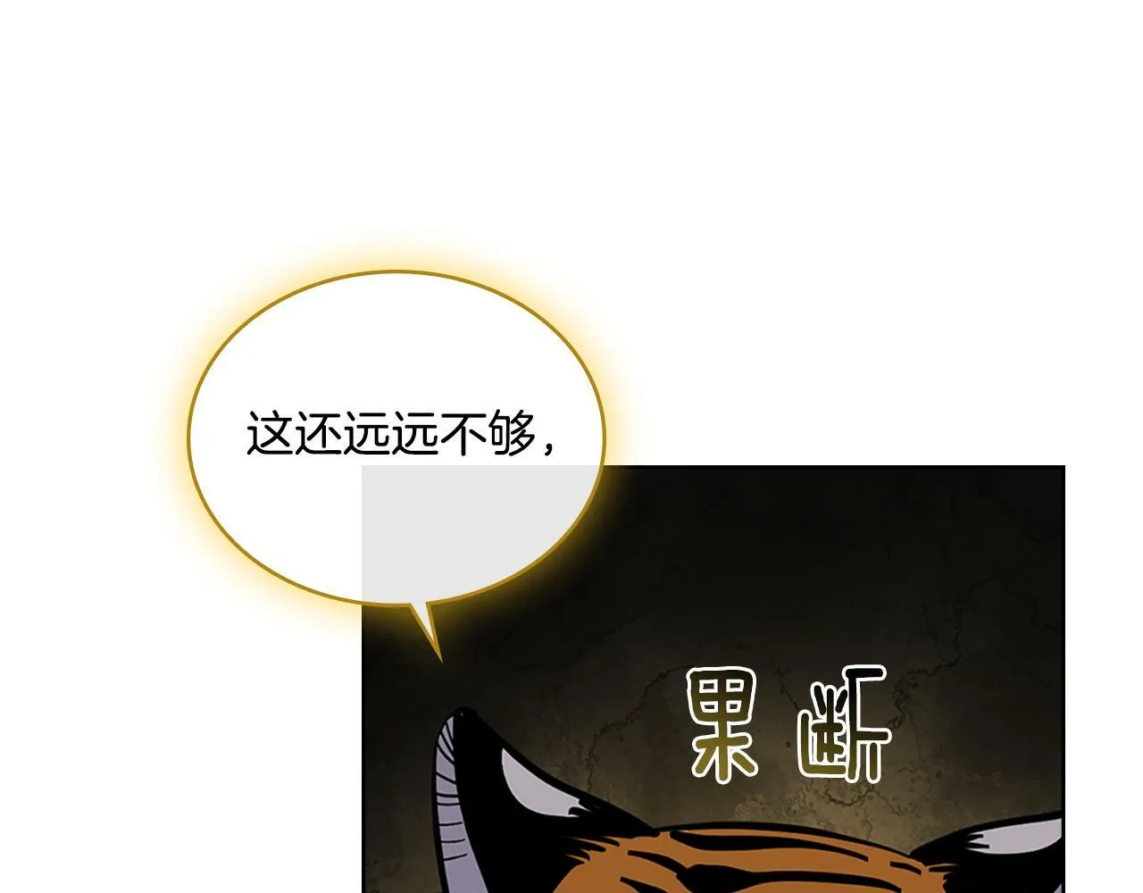 第22话 变异种 第104页