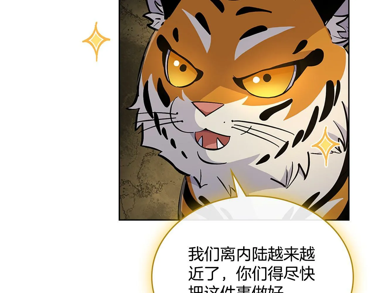 第22话 变异种 第105页