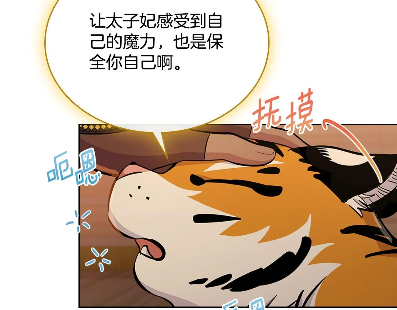 第22话 变异种 第107页