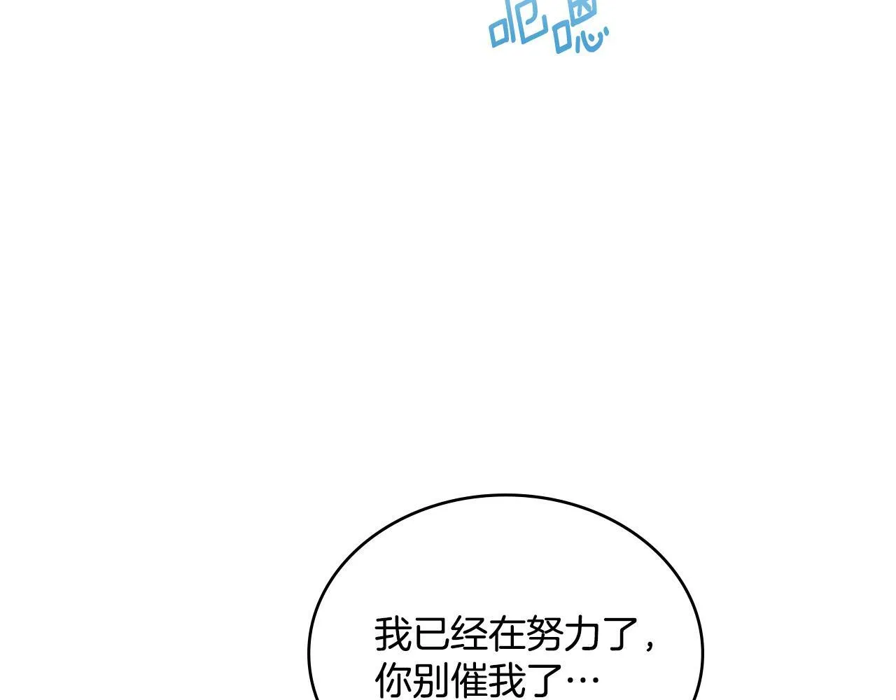 第22话 变异种 第108页