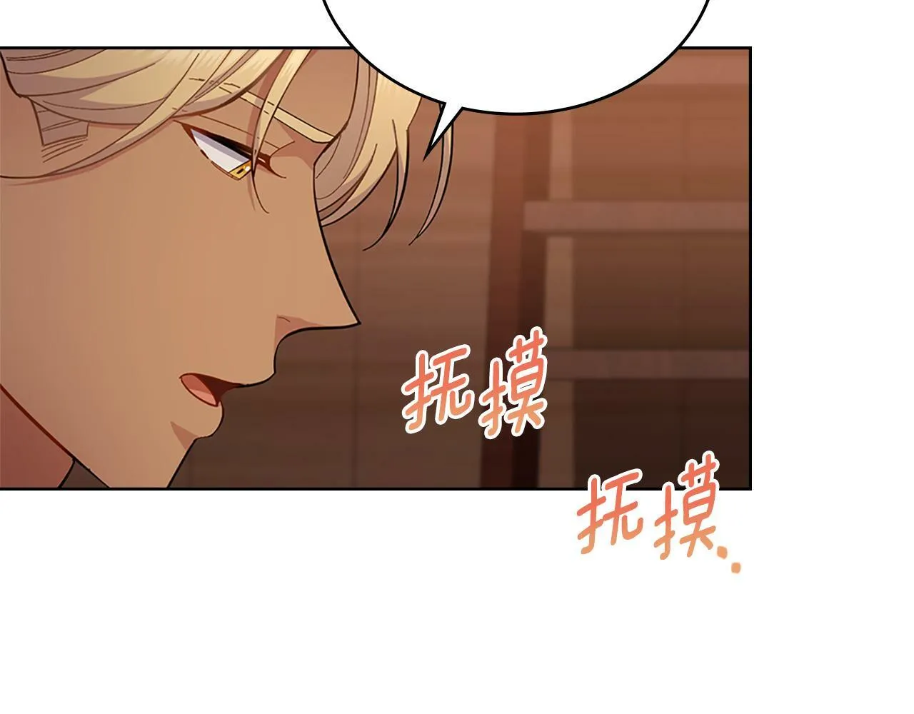 第22话 变异种 第109页