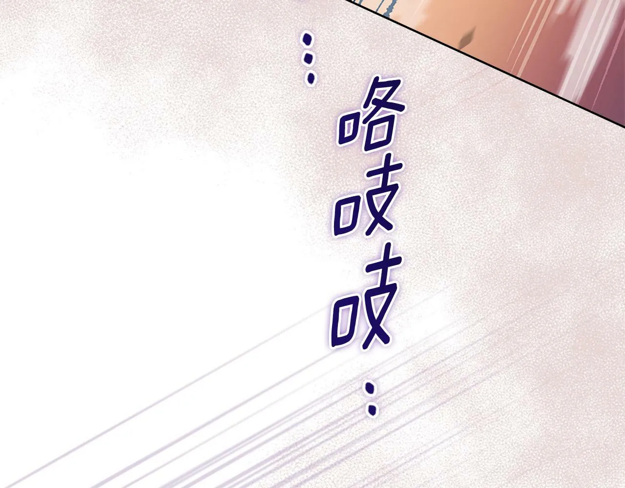 第22话 变异种 第124页