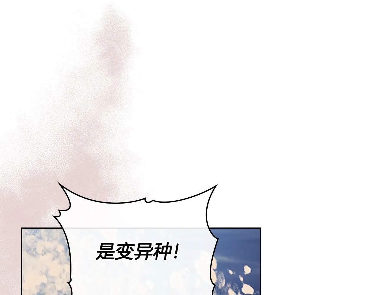 第22话 变异种 第129页