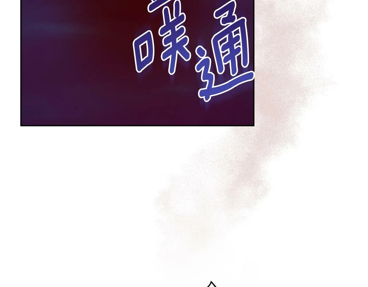 第22话 变异种 第131页