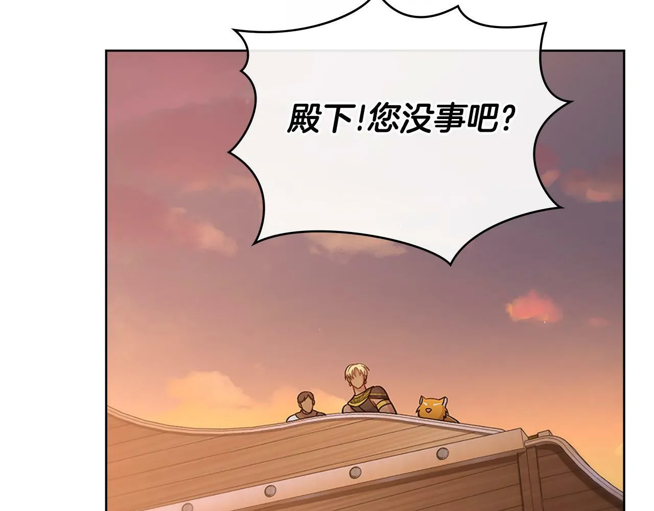 第22话 变异种 第132页