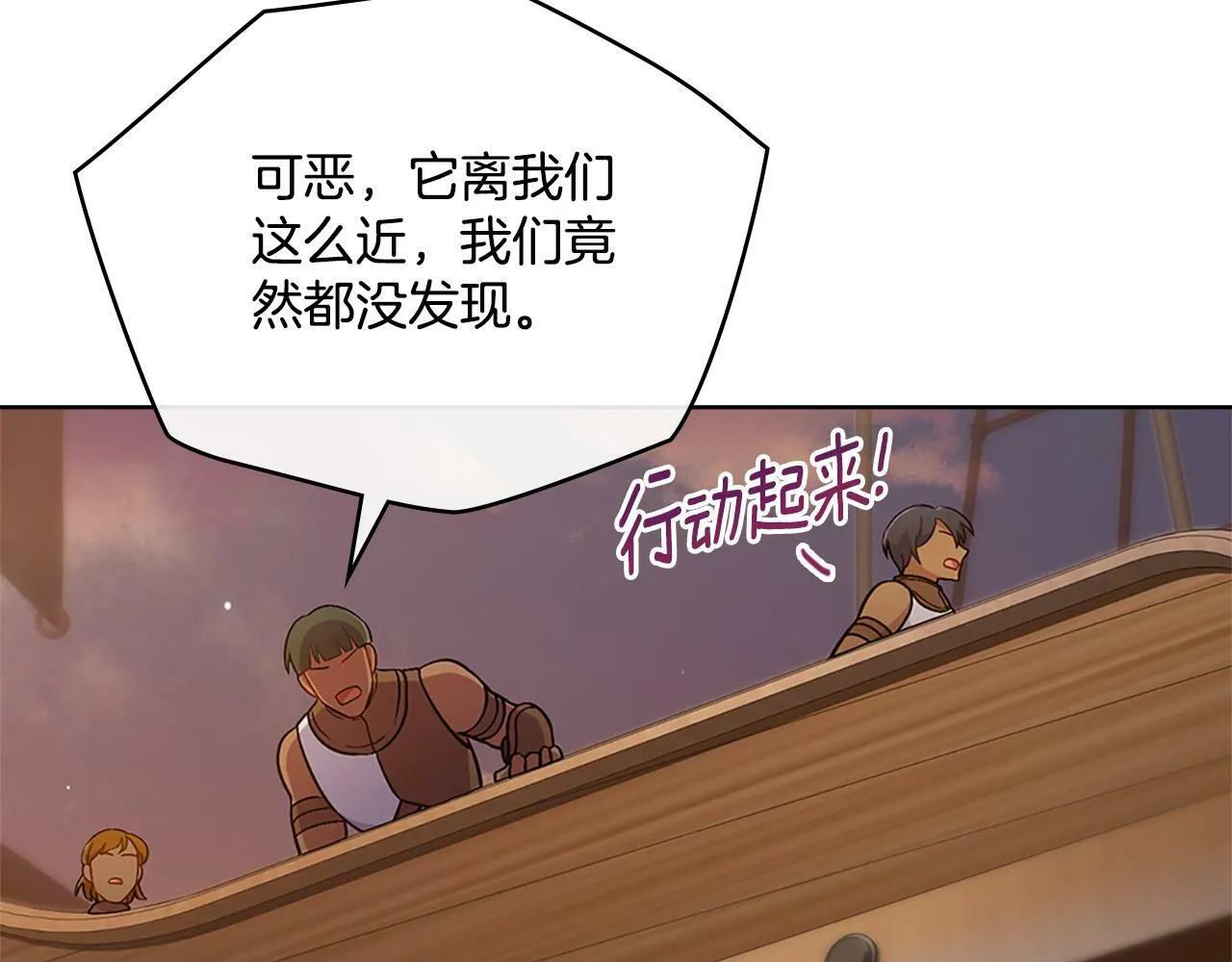 第22话 变异种 第139页
