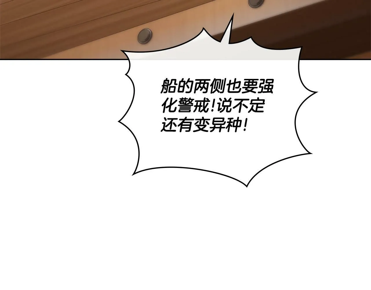 第22话 变异种 第140页