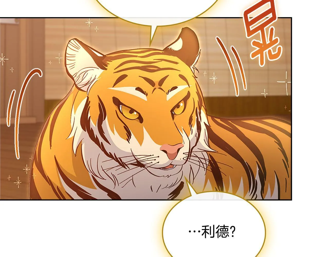 第22话 变异种 第142页