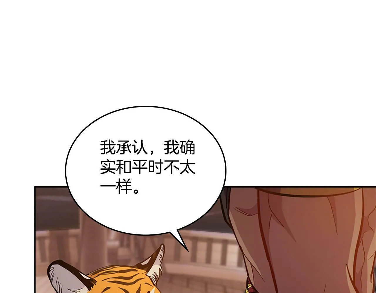 第22话 变异种 第144页