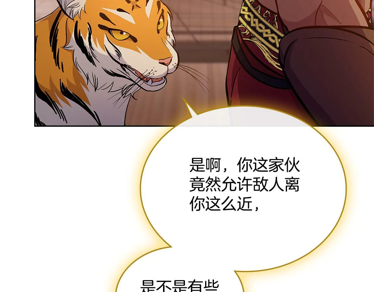 第22话 变异种 第145页