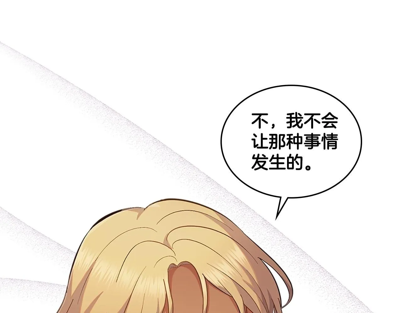 第22话 变异种 第150页
