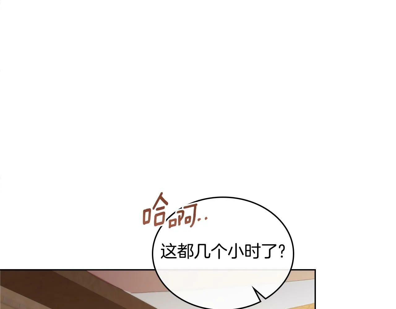 第22话 变异种 第154页