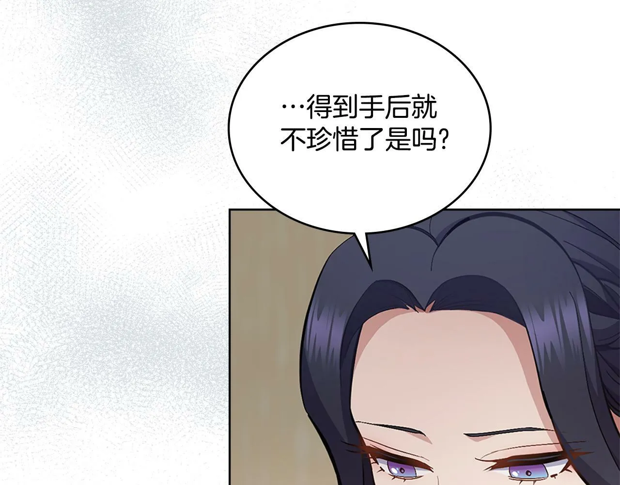 第22话 变异种 第158页