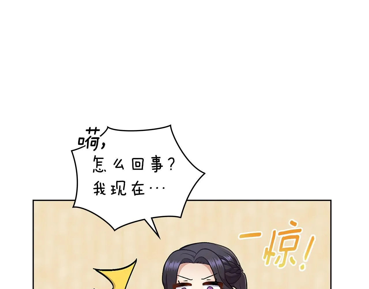 第22话 变异种 第161页