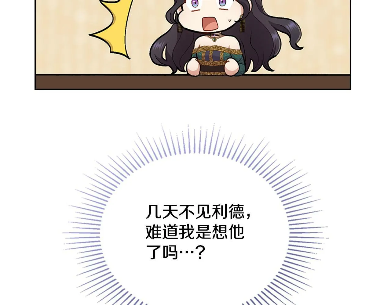 第22话 变异种 第162页