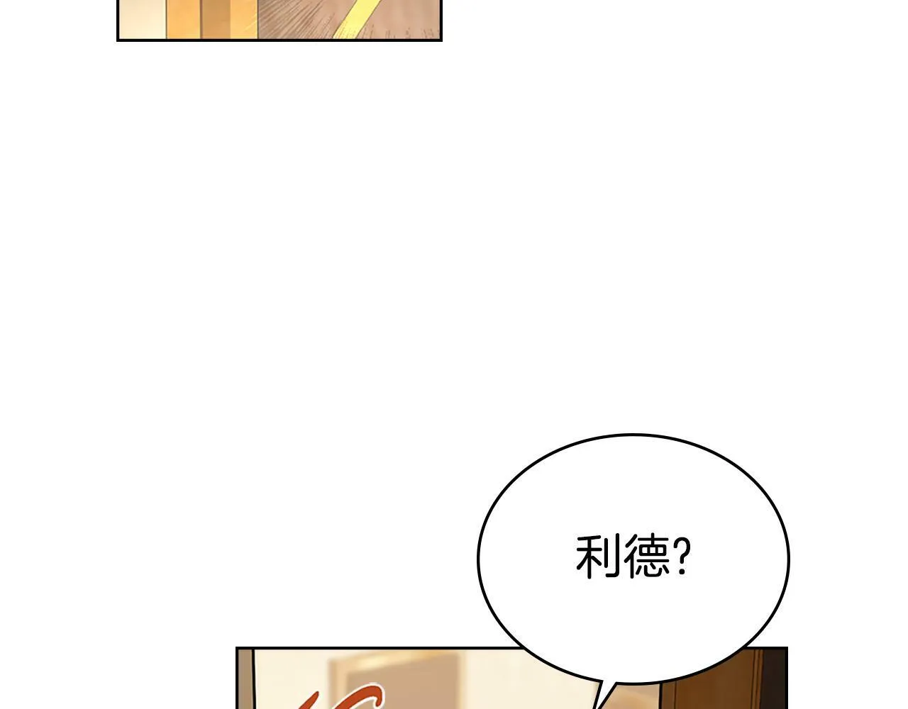 第22话 变异种 第165页