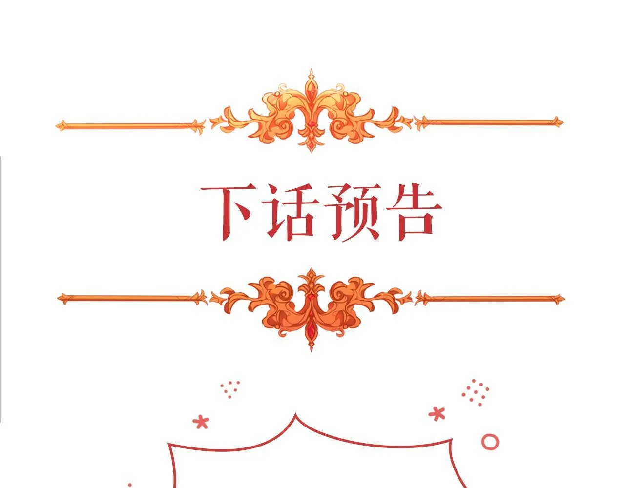 第22话 变异种 第172页