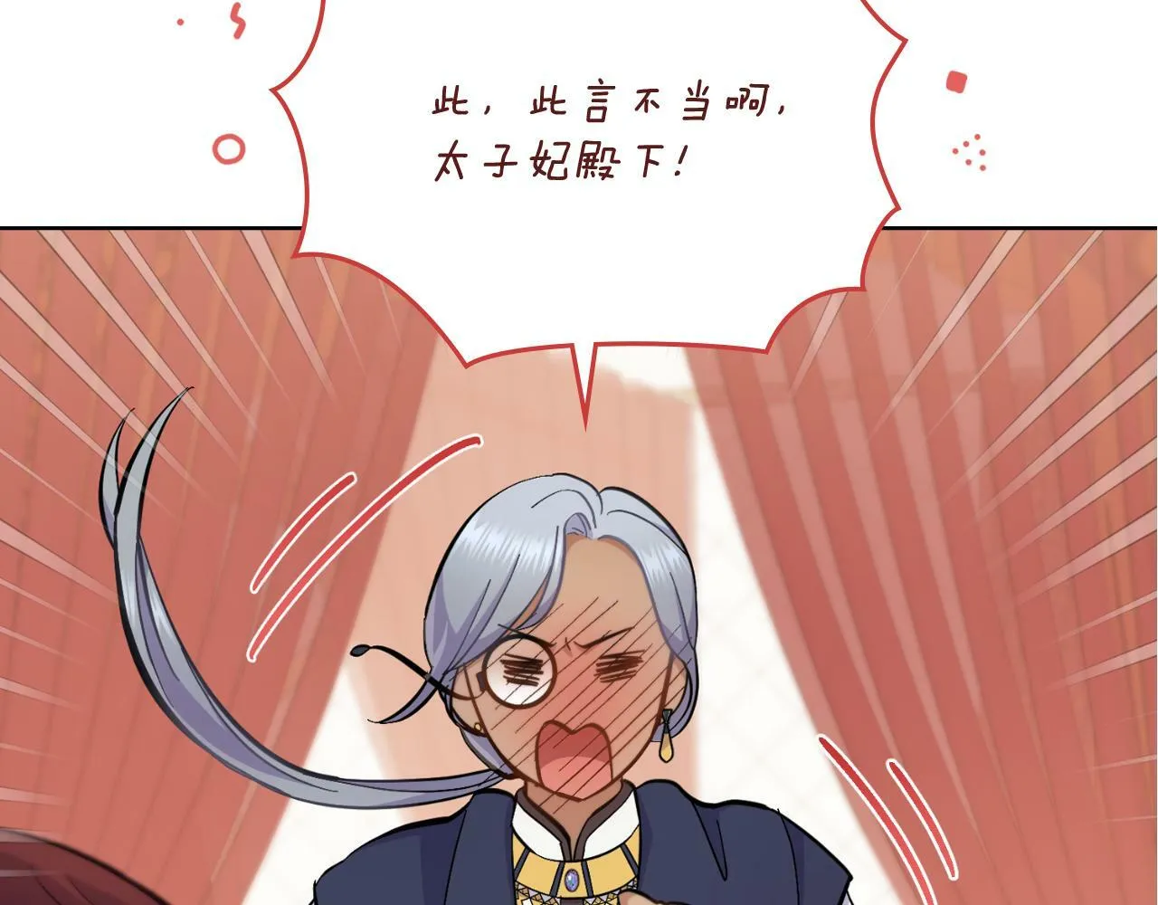 第22话 变异种 第173页