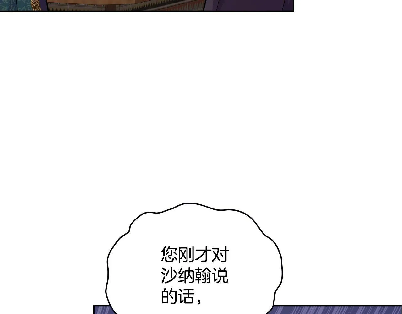 第22话 变异种 第177页