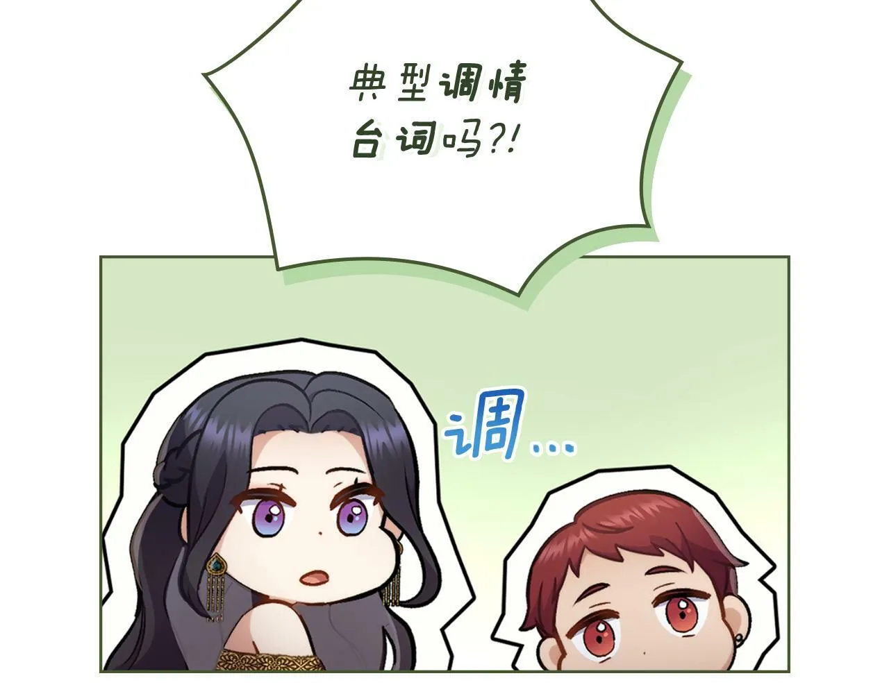 第22话 变异种 第180页