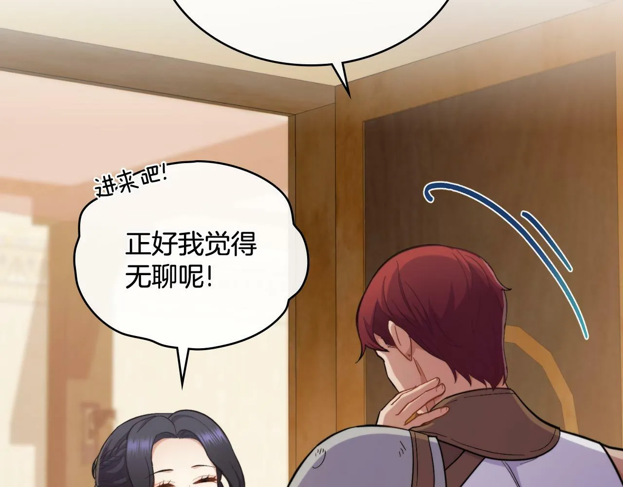 第23话 危险发言？ 第8页