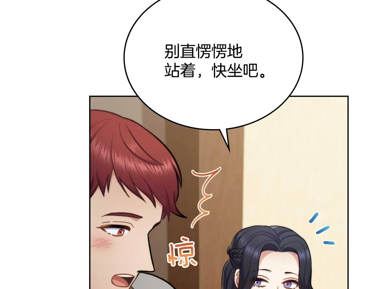 第23话 危险发言？ 第15页