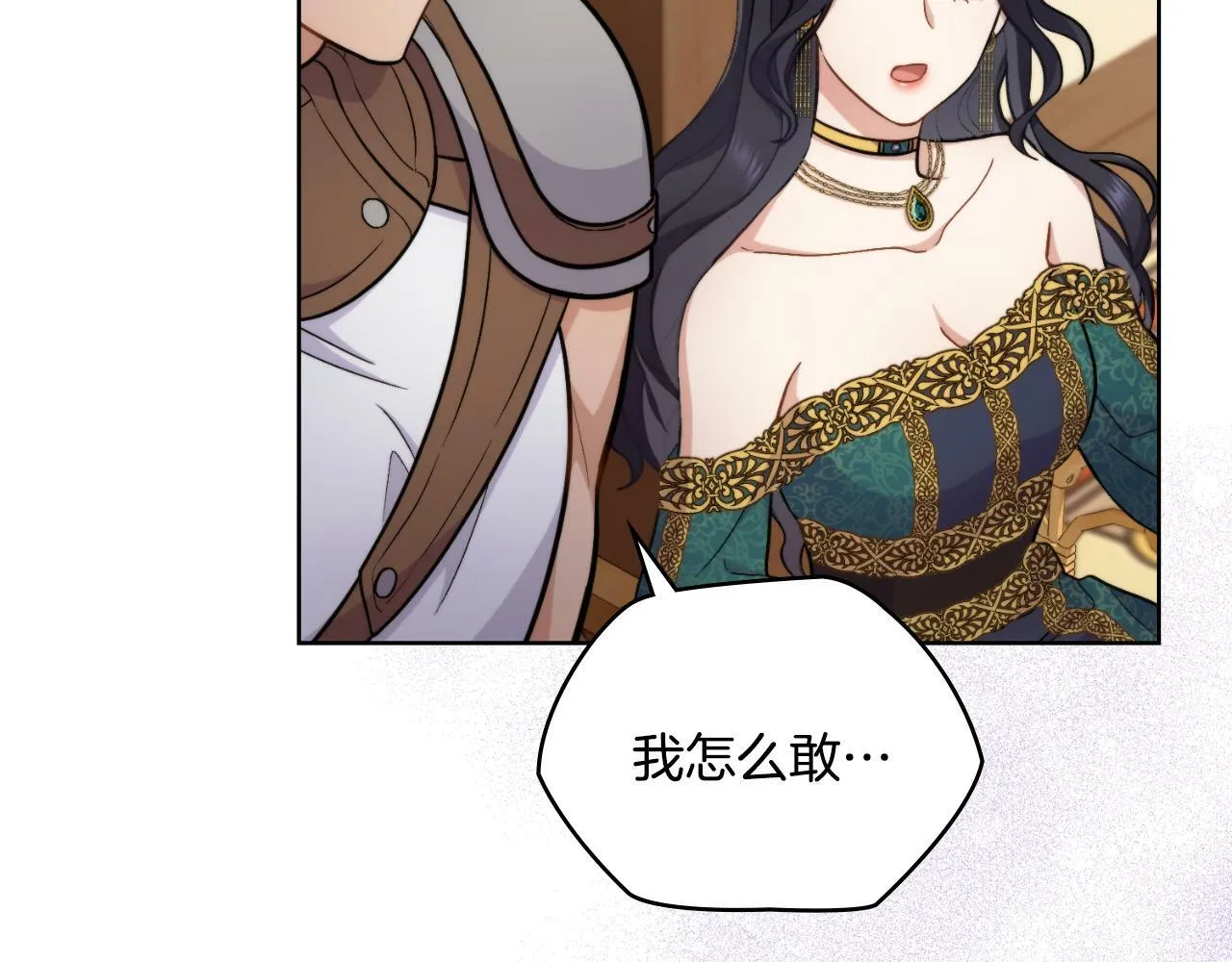 第23话 危险发言？ 第16页