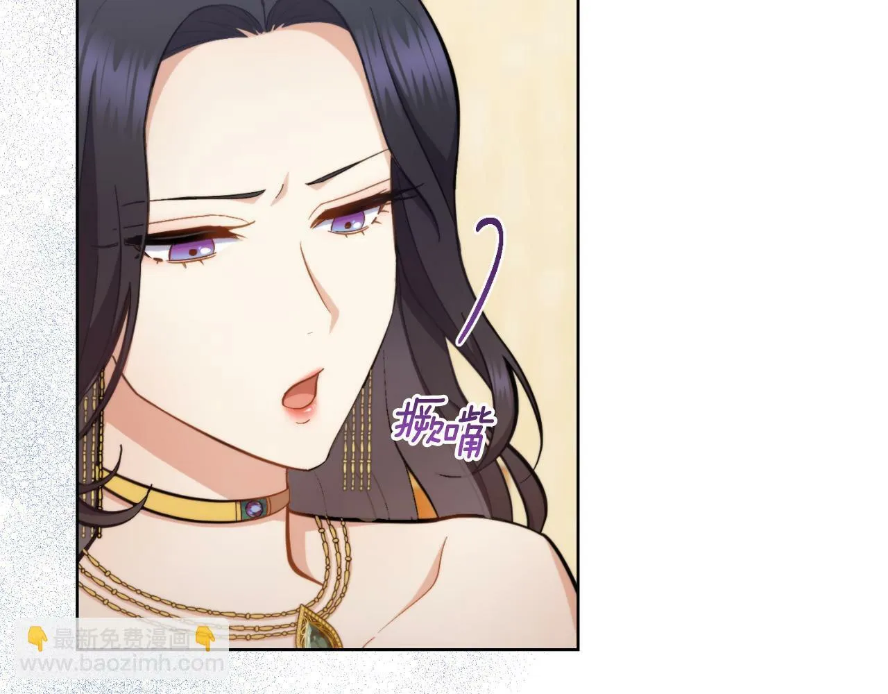 第23话 危险发言？ 第18页